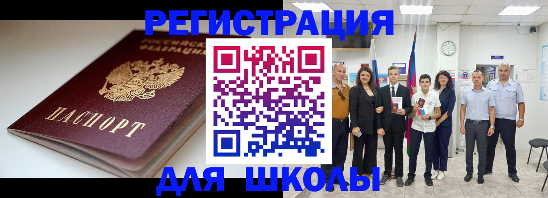 временная регистрация 2025 в Торжоке